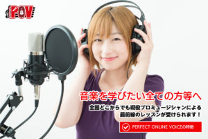 PERFECT ONLINE VOICE